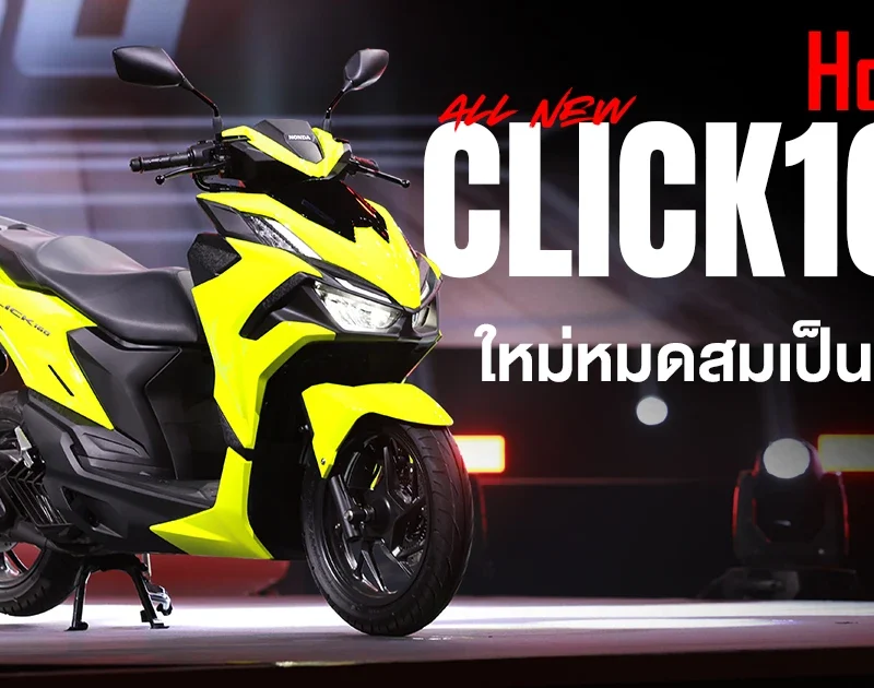 2026 Honda Click160