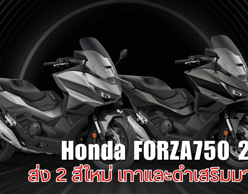 2027 Honda Forza750