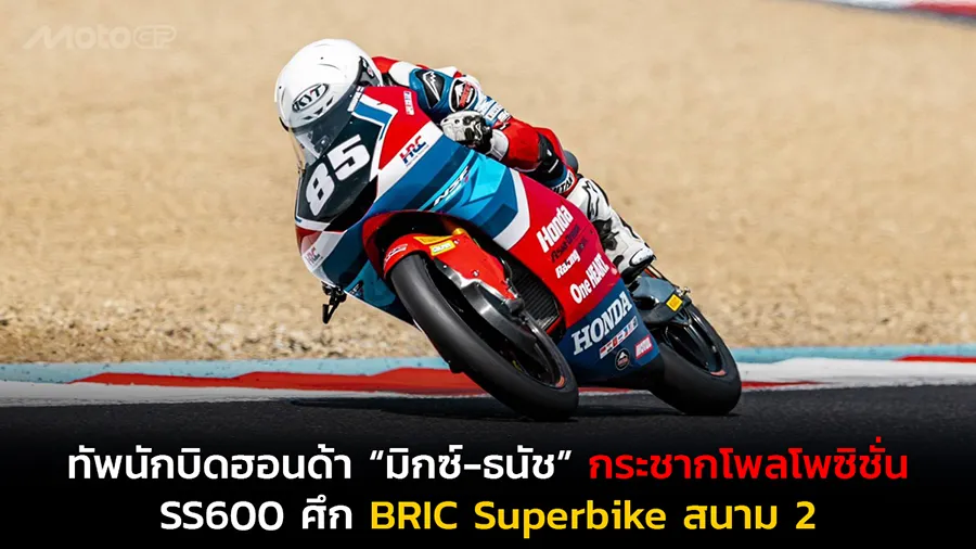 เจาะลึกสรุปผลงานครึ่งฤดูกาล! “ไม้คิว-เกียรติศักดิ์”