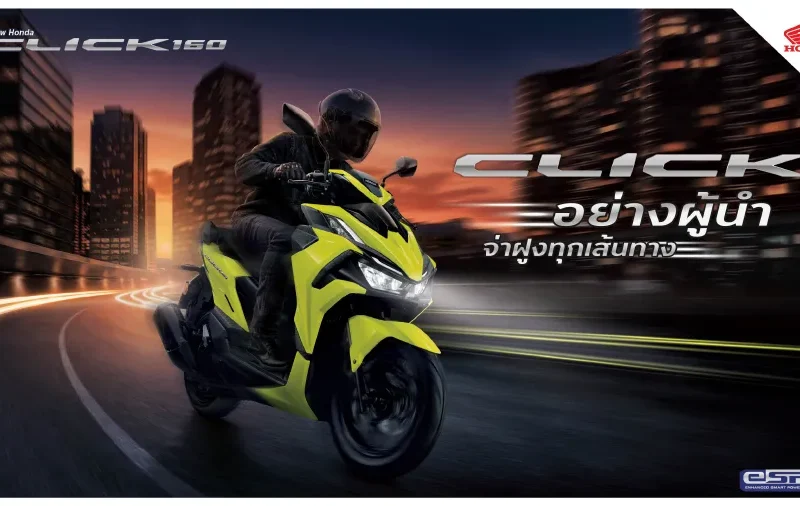 New Honda Click160 ดีไซน์ใหม่