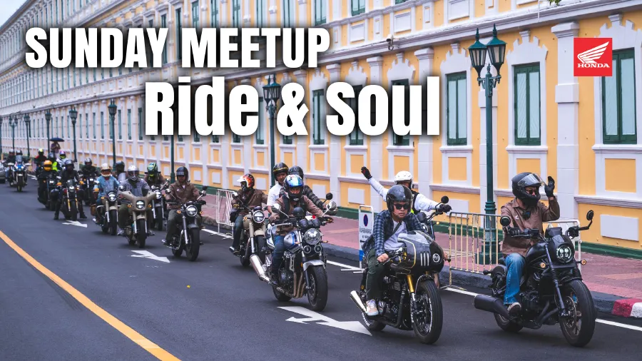 ฮอนด้าบิ๊กไบค์ ปลุก Sunday Vibes! รวมชาวไฟกลม Classic & Cruiser ใน “Sunday Meetup Ride & Soul”