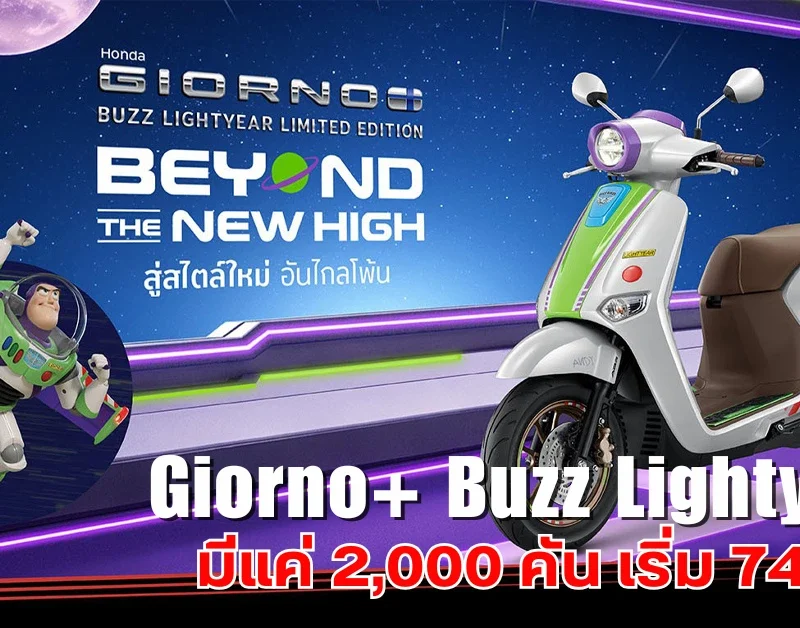 Honda Giorno+ Buzz Lightyear