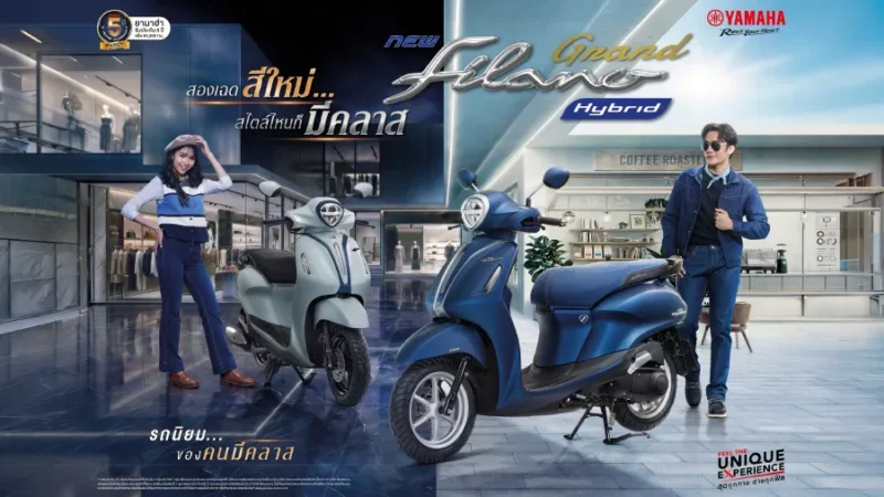 ยามาฮ่าเติมเฉดใหม่แห่งความคลาสให้ YAMAHA GRAND FILANO HYBRID