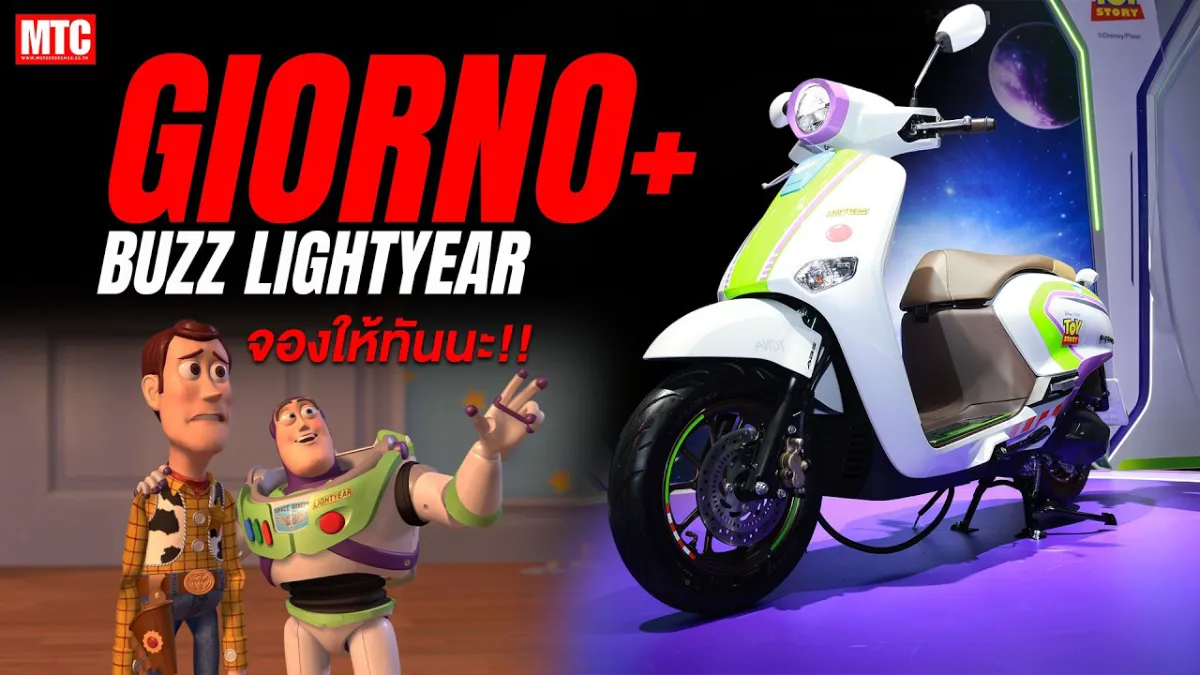 พรีวิว Honda Giorno+ ลิมิเต็ด Buzz Lightyear น่าโดนจริงๆคันนี้