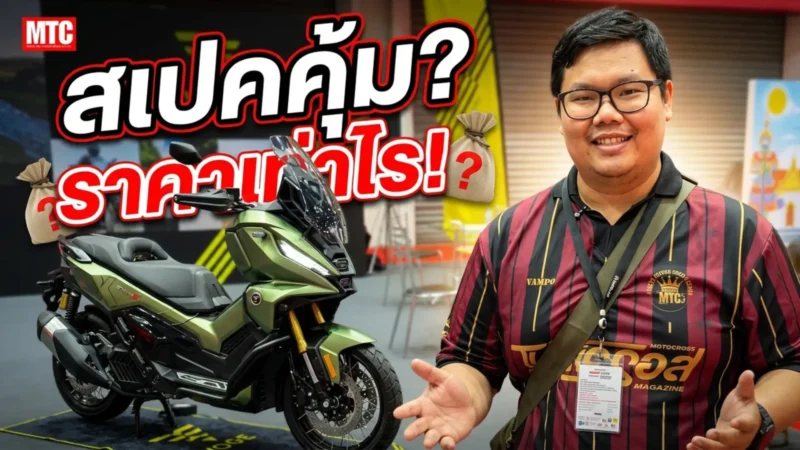 VOGE SR450X สเปค คุ้มสายลุย รอฟังราคาไทย