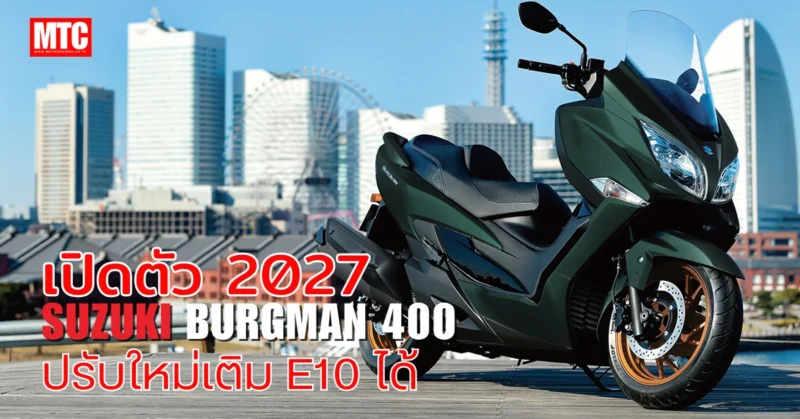 2027 Burgman 400