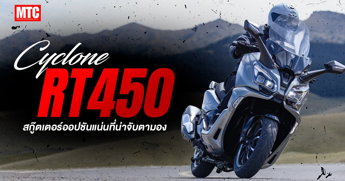 Cyclone-RT450