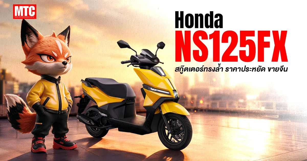 Honda-NS125FX