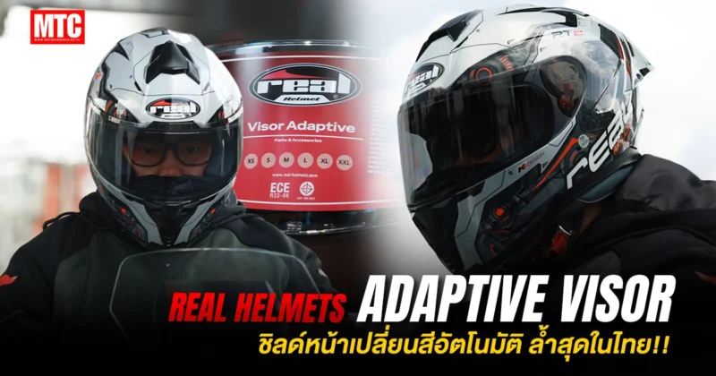 REAL ADAPTIVE VISOR