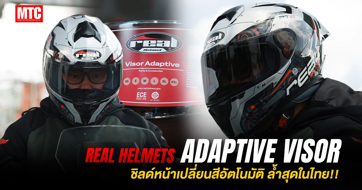 REAL ADAPTIVE VISOR