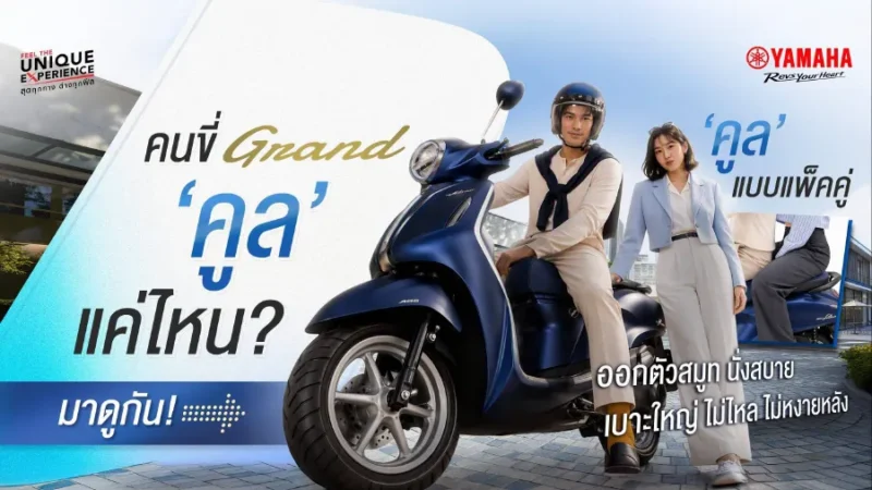 New Grand Filano Hybrid คันนี้