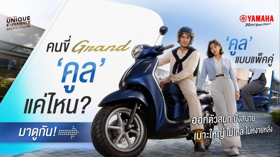 New Grand Filano Hybrid คันนี้