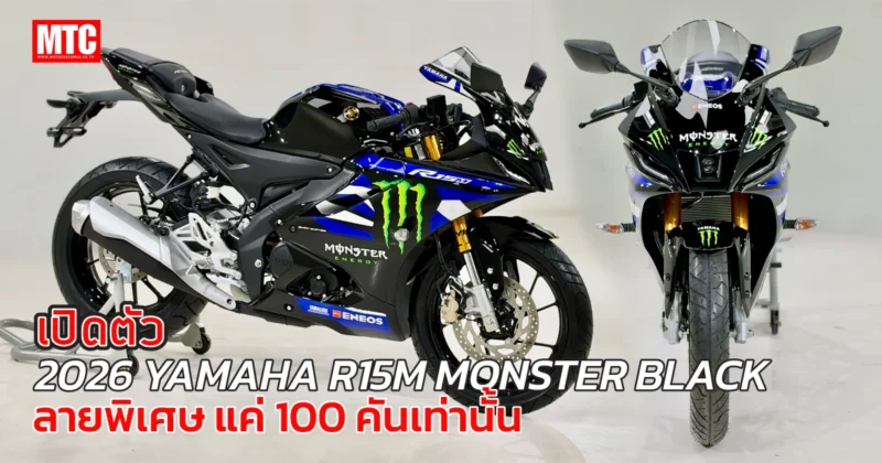 2026 R15M Monster Black