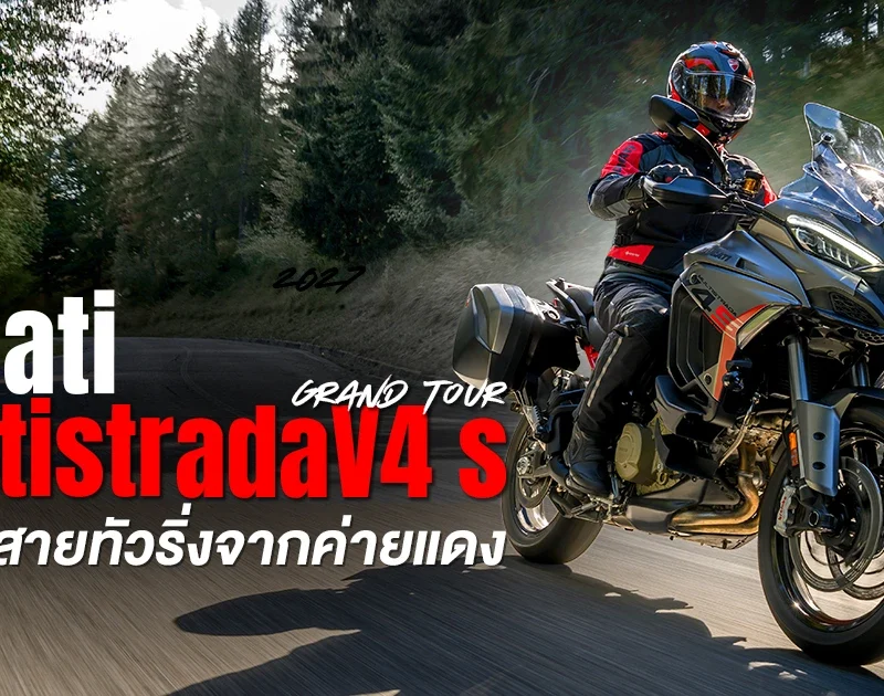 2027 Multistrada V4 S Grand Tour
