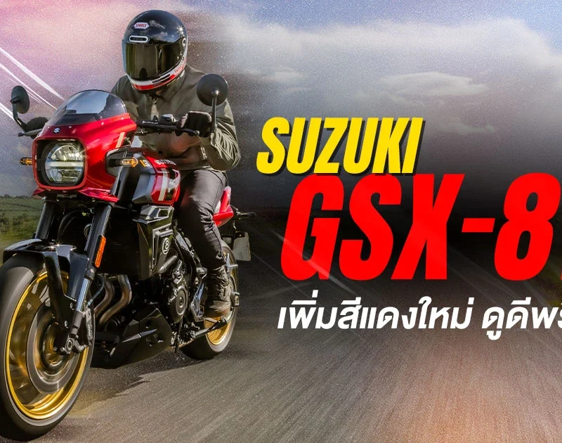 2027 GSX-8TT - Suzuki