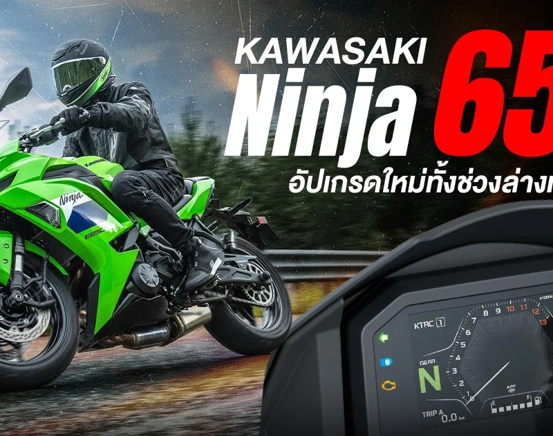 2027 Kawasaki Ninja 650