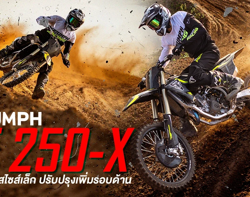2027 Triumph TF 250-X